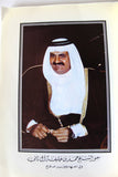 كتاب السواعد السمر: قصة النفط في قطر Arabic Qatar Book 1985