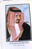 كتاب السواعد السمر: قصة النفط في قطر Arabic Qatar Book 1985