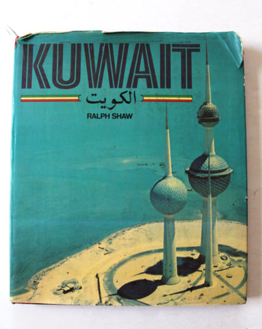 Kuwait (Ralph Shaw) Book 1976