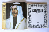 Kuwait (Ralph Shaw) Book 1976