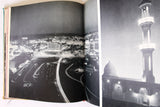 Kuwait (Ralph Shaw) Book 1976