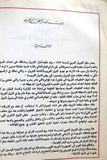 كتاب دليل البترول العربي ١٩٧٣ The Arab Petroleum Directory Lebanese Book 1973