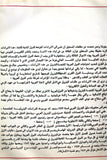 كتاب دليل البترول العربي ١٩٧٣ The Arab Petroleum Directory Lebanese Book 1973
