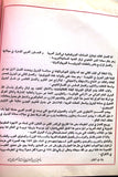 كتاب دليل البترول العربي ١٩٧٣ The Arab Petroleum Directory Lebanese Book 1973