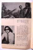 مهرجان الأفلام العربي السورية بروجرام Syria Arab Film Festival Program 1973/74