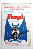 بروجرام فيلم عربي مصري أنياب Fangs Horror Arabic Egypt Film Program/Poster 80s