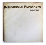 كتاب فنانون فلسطينيون Palestinske Kunstnere Palestine Art PLO Norway Catalog Book 1982