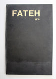 مجلة فتح Fateh Palestine Lebanese French #1 to 7 Vol. 1 Album Rare Magazine 1970