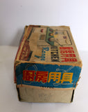 Vintage Kitchen Range MM 702. Vintage Tin Plate Toy, China.