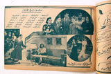 بروشور بروجرام فيلم عربي مصري قبلة في لبنان, مديحة Arabic Egypt Film Program 40s