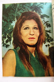 مجلة الكواكب أم كلثوم Kawakeb Arabic Umm Kulthum Magazine 1970