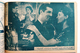 بروشور بروجرام فيلم عربي مصري قبلة في لبنان, مديحة Arabic Egypt Film Program 40s