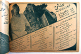 بروشور بروجرام فيلم عربي مصري قبلة في لبنان, مديحة Arabic Egypt Film Program 40s