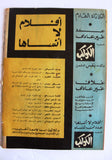مجلة الكواكب أم كلثوم Kawakeb Arabic Umm Kulthum Magazine 1970