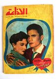 Radio مجلة الإذاعة والتلفزيون, عبد الحليم حافظ Arabic Abdul Halim Hafiz Egyptian Magazine 1959