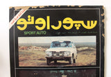 مجلة سبور اوتو Arabic Lebanese #13 Sport Auto A Car Magazine 1974