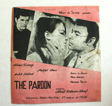 بروجرام فيلم عربي مصري الغفران, ميرفت أمين Arab Egyptian Film Program 70s