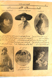 مجلة الممثل المصرية, أم كلثوم Arabic #12 Umm Kulthum Egyptian Magazine 1927