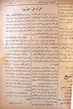 مجلة الممثل المصرية, يوسف وهبي Arabic #6 Youssef Wahbi Egyptian Magazine 1926