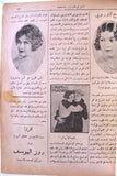 مجلة الممثل المصرية, يوسف وهبي Arabic #6 Youssef Wahbi Egyptian Magazine 1926