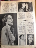 مجلة الشبكة Achabaka (فيروز Fairuz) #1263 Lebanese Arabic Magazine 1980