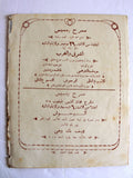 مجلة الممثل المصرية, يوسف وهبي Arabic #6 Youssef Wahbi Egyptian Magazine 1926