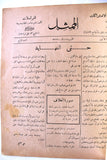 مجلة الممثل المصرية, فاطمة رشدي Fatima Rushdi Arabic #4 Egyptian Magazine 1926