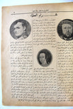 مجلة الممثل المصرية, فاطمة رشدي Fatima Rushdi Arabic #4 Egyptian Magazine 1926