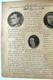 مجلة الممثل المصرية, فاطمة رشدي Fatima Rushdi Arabic #4 Egyptian Magazine 1926