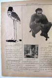 مجلة الممثل المصرية, فاطمة رشدي Fatima Rushdi Arabic #4 Egyptian Magazine 1926