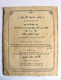 مجلة الممثل المصرية, فاطمة رشدي Fatima Rushdi Arabic #4 Egyptian Magazine 1926