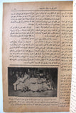 مجلة الممثل المصرية, عزيزة أمير Arabic #3 Egyptian Magazine 1926