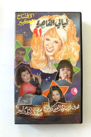 شريط فيديو حفل إختتام مهرجان القاهرة السينمائي, جدة PAL Arabic TRI VHS Film 1991