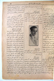 مجلة الممثل المصرية, عزيزة أمير Arabic #3 Egyptian Magazine 1926