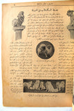 مجلة الممثل المصرية, عزيزة أمير Arabic #3 Egyptian Magazine 1926