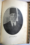 كتاب الثورة العربية الكبرى, سعيد, أمين, الجزء الأول والثالث Arabic Vol. 1&3 Egyptian Book 1934