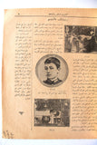 مجلة الممثل المصرية, بديعة مصابني Arabic #2 Badia Masabni Belly Dancer Egyptian Magazine 1926