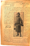 مجلة الممثل المصرية, بديعة مصابني Arabic #2 Badia Masabni Belly Dancer Egyptian Magazine 1926