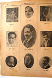 مجلة الممثل المصرية, منيرة المهدية Arabic #7 Mounira El Mahdeya Egyptian Magazine 1926