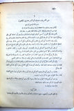 كتاب الثورة العربية الكبرى, سعيد, أمين, الجزء الأول والثالث Arabic Vol. 1&3 Egyptian Book 1934
