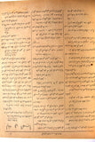 مجلة الممثل المصرية, منيرة المهدية Arabic #7 Mounira El Mahdeya Egyptian Magazine 1926