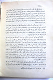 كتاب الثورة العربية الكبرى, سعيد, أمين, الجزء الأول والثالث Arabic Vol. 1&3 Egyptian Book 1934