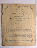 مجلة الممثل المصرية, منيرة المهدية Arabic #7 Mounira El Mahdeya Egyptian Magazine 1926