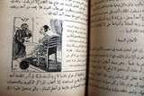 كتاب معتقل هاكستب, محمد علي الطاهر Arabic Egyptian Book 1950