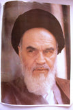 مجلة صوت الوحدة الإسلامية, الذكرى الأولى الخميني Arabic Iranian Ruhollah Khomeini Magazine 1990