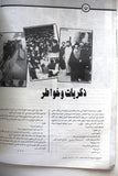 مجلة صوت الوحدة الإسلامية, الذكرى الأولى الخميني Arabic Iranian Ruhollah Khomeini Magazine 1990