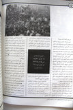 مجلة صوت الوحدة الإسلامية, الذكرى الأولى الخميني Arabic Iranian Ruhollah Khomeini Magazine 1990