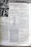 مجلة صوت الوحدة الإسلامية, الذكرى الأولى الخميني Arabic Iranian Ruhollah Khomeini Magazine 1990
