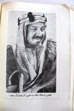 كتاب ملوك العرب, أمين الريحاني, الطبعة الخامسة Arabic 5th edt. Vol. 1, 2 Book 67