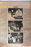 مجلة الحوادث Al Hawadess (قطر Qatar) #954 Lebanese Arabic Magazine 1975